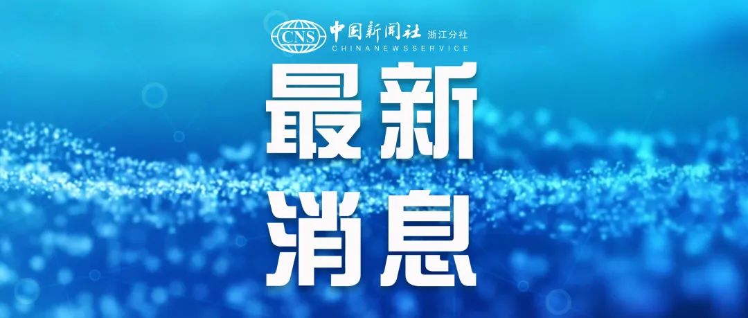 一路连降!浙江“五*图色**”中剩两处蓝色,其余全绿