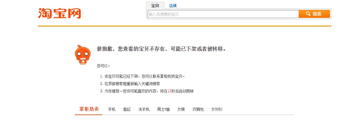 为什么淘宝宝贝明明上架却不存在,淘宝宝贝下架后再上架有什么影响