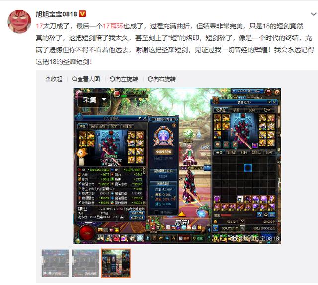 18圣耀救赎太刀旭旭宝宝,旭旭宝宝看圣耀救赎短剑之歌