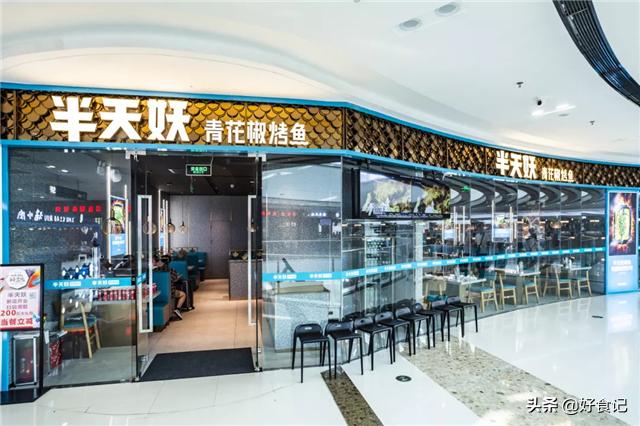 郑州惠济万达半天妖烤鱼团购99元,半天妖青花椒烤鱼盛大开业