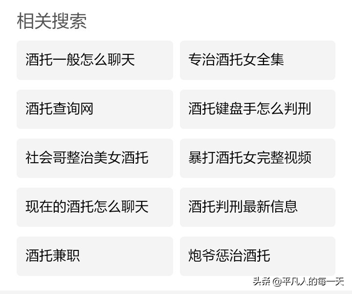 酒托女反被套路,遇到酒托正常操作