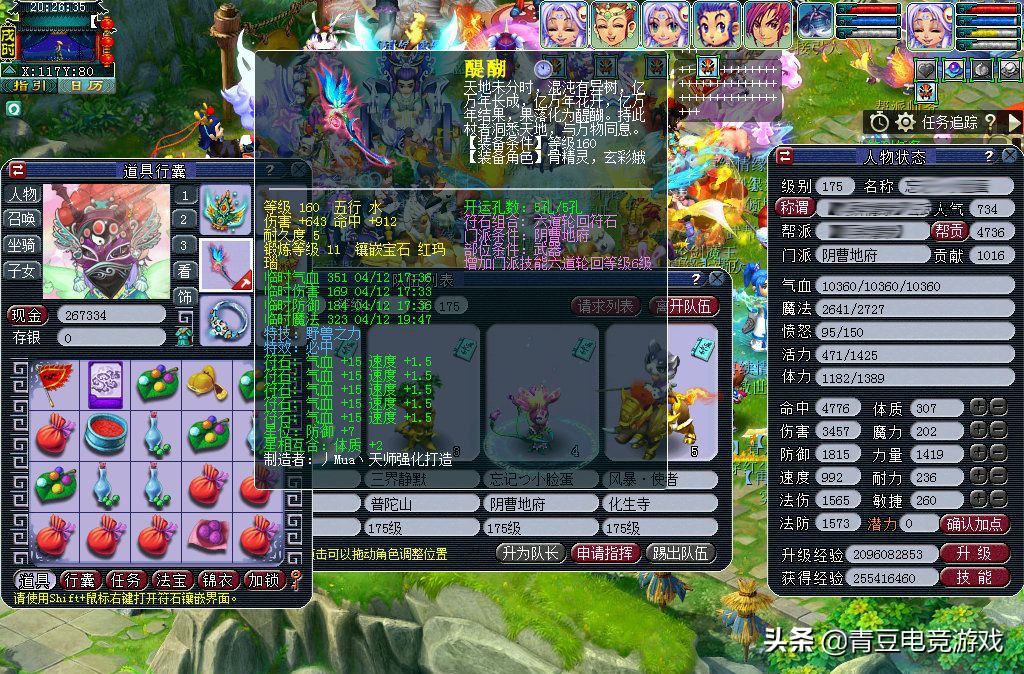 梦幻西游阴曹地府的三种玩法,梦幻西游地府门派特色2020