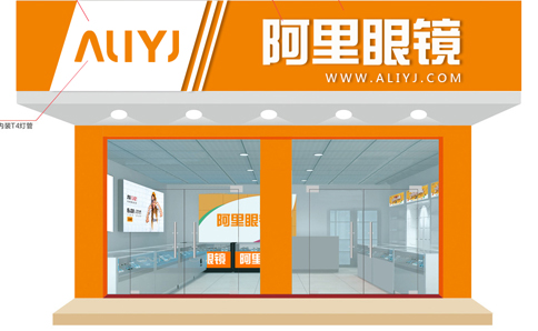 加盟开眼镜店创业项目,创业开眼镜店