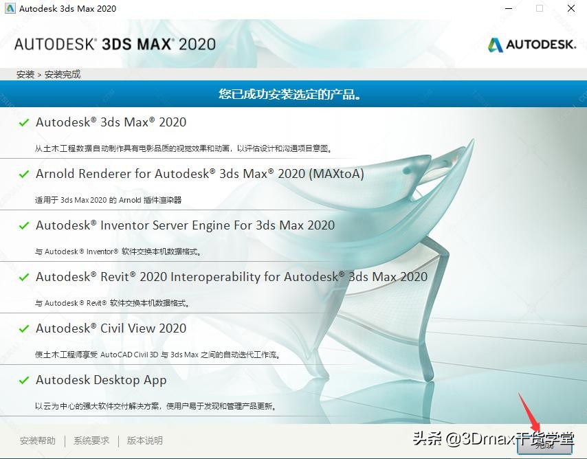 hypermesh2020安装教程,powermill2020安装教程