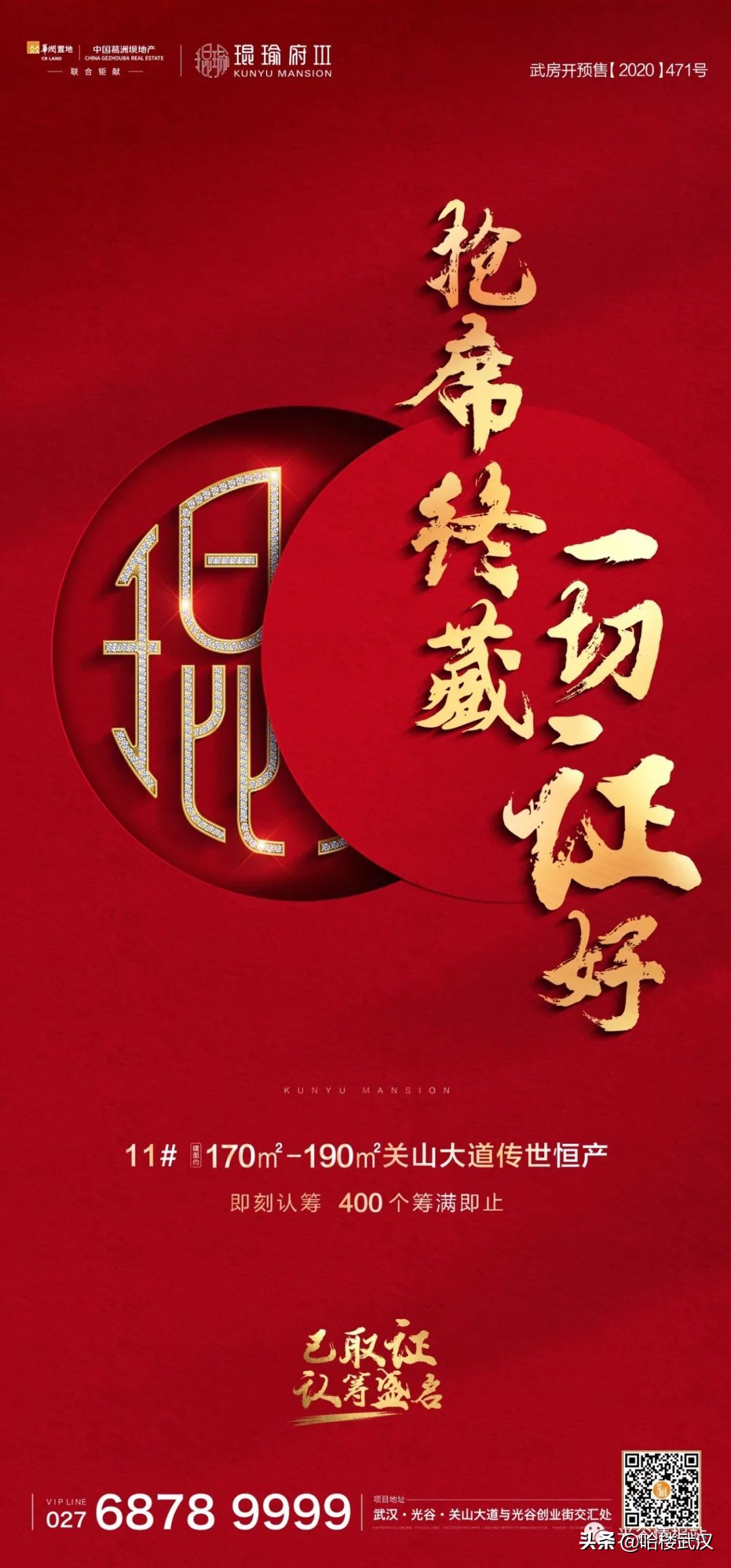 武汉宇宙中心楼市的三个致命问题,“宇宙中心”楼市的三个致命问题