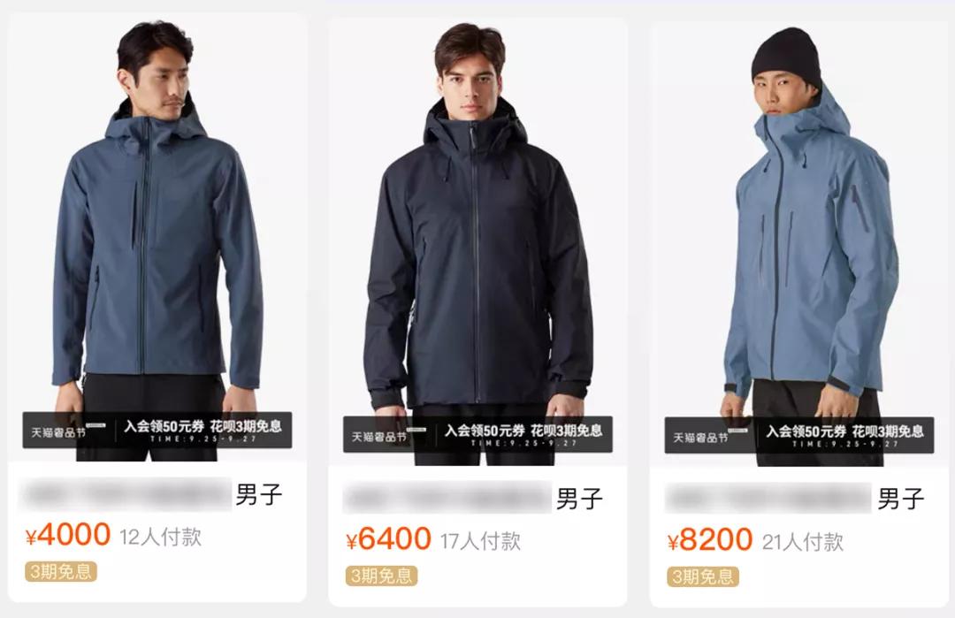 冲锋衣虚假宣传,冲锋衣假货