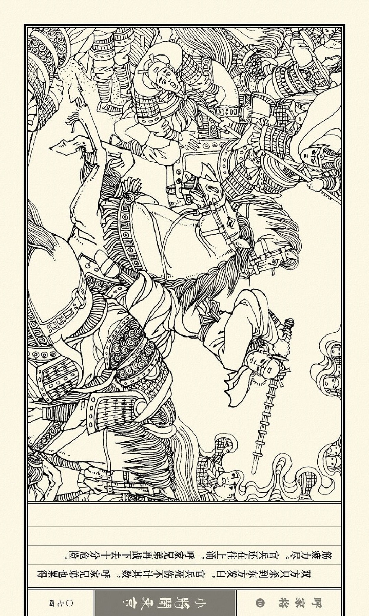 连环画呼家将10上海版,连环画呼家将河北版全集