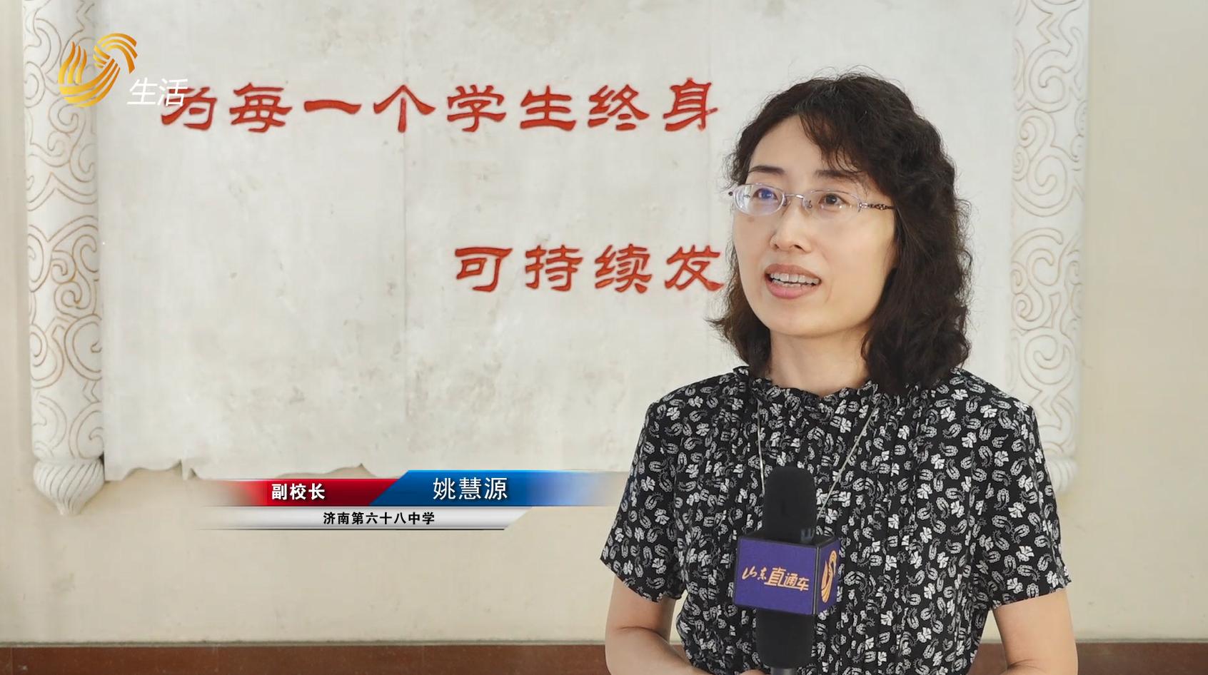 山东省济南第六十八中学电话,山东济南第六十八中学