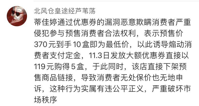 李佳琦和薇娅也要补“尾款”？