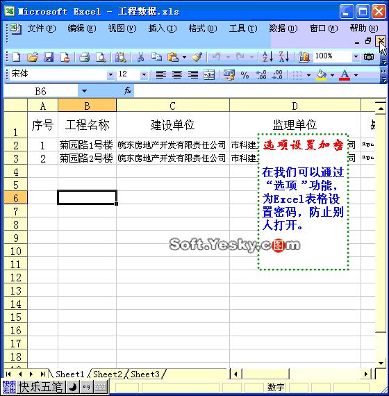 excel精美价格表,价值表excel制作