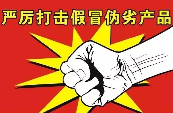 企业商标被侵权哪里打假,商标侵权处罚商家还是厂家