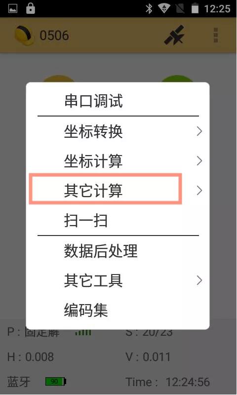 工程之星土方计算成果报告导出,工程爆破土方量计算方法