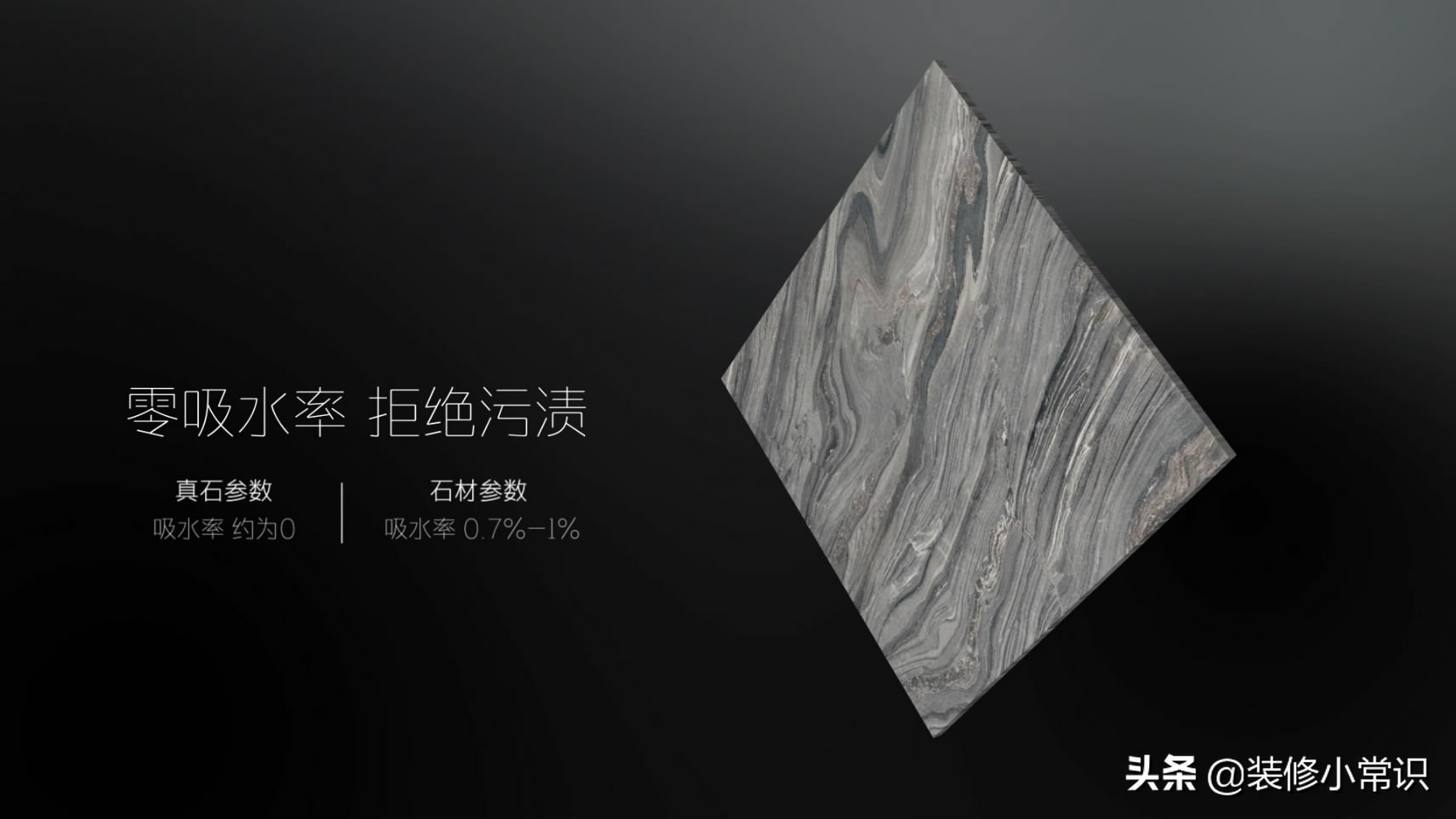 马可波罗瓷砖真石价格,马可波罗真石是什么意思