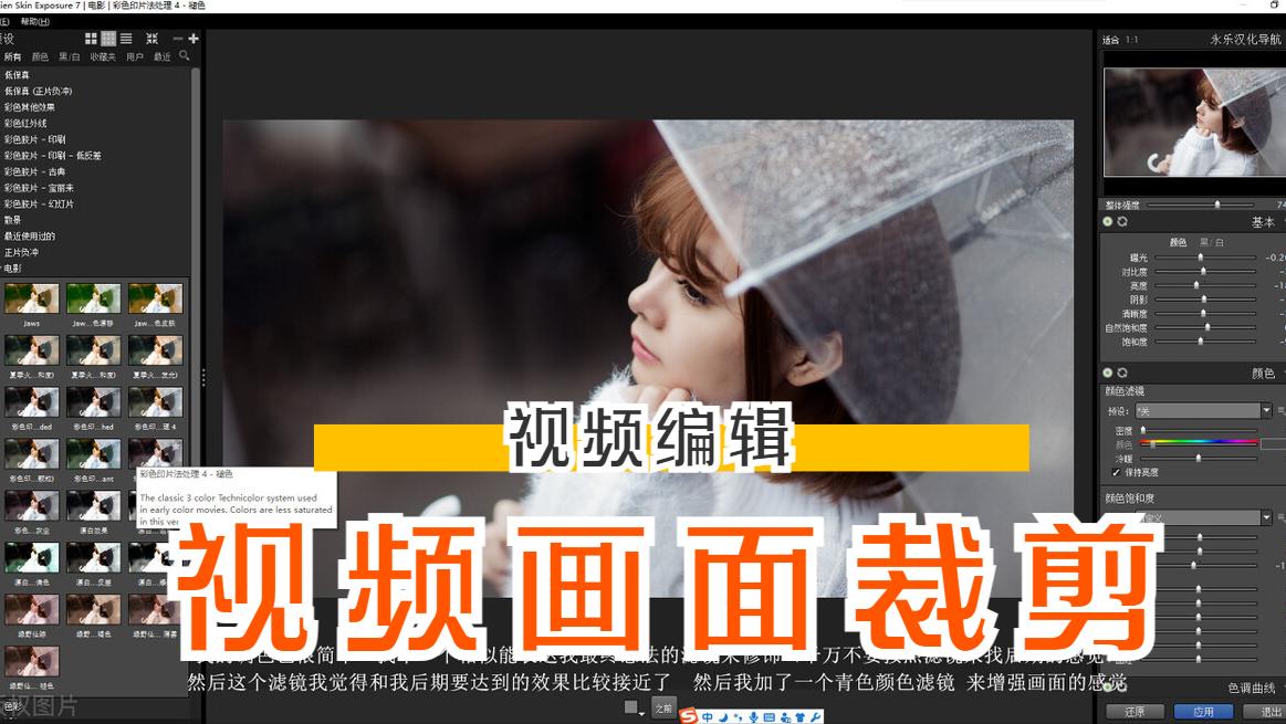 怎样对视频的画面进行裁剪,剪映如何对视频画面进行裁切