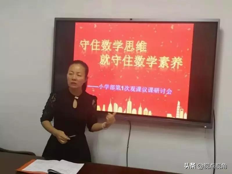 “守住数学思维就守住数学素养”——太原维刚实验学校国学校区