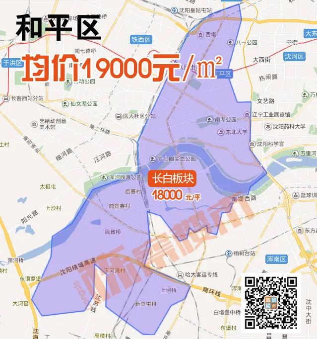 沈河区房价走势二手房,沈阳市沈河区房价走势最新消息