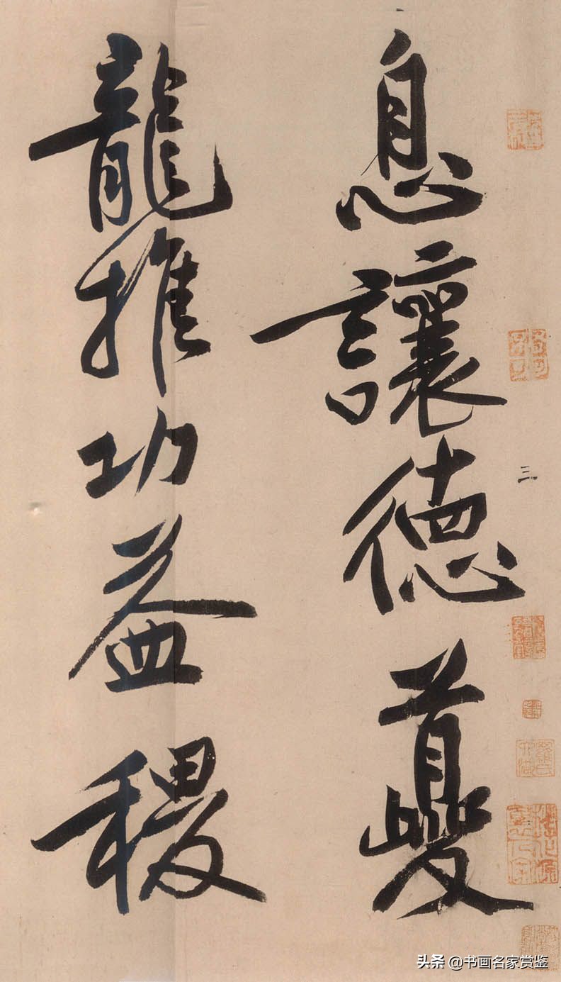 宋黄庭坚砥柱铭字帖,宋黄庭坚砥柱铭真迹