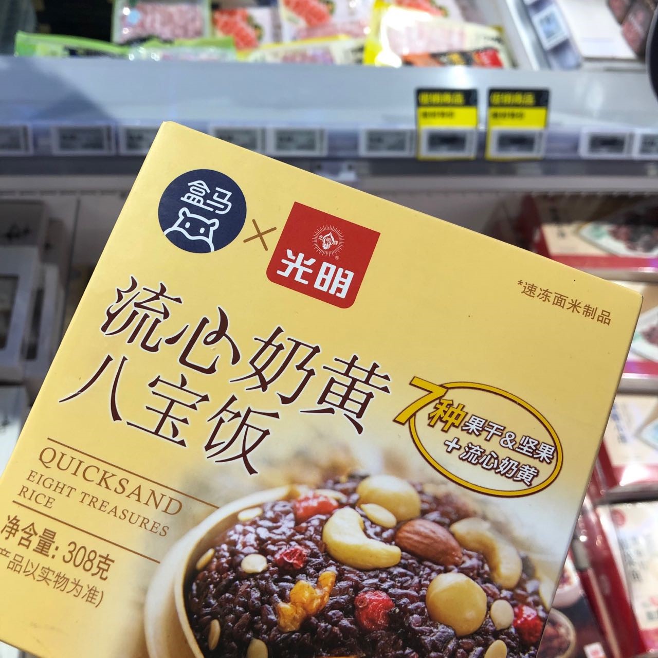 国产八宝饭怎么代购,盒马鲜生的流心奶黄八宝饭