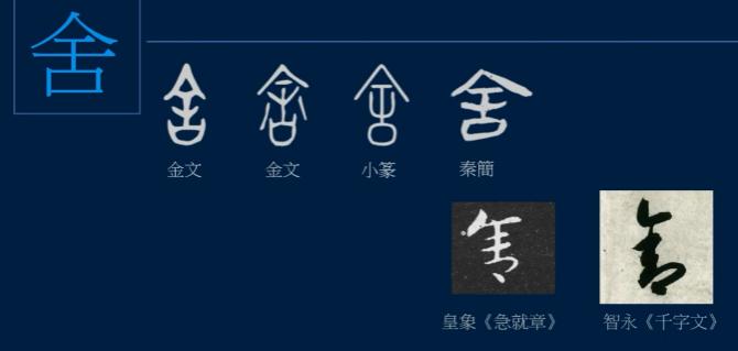 黄简讲书法认识草字,黄简讲书法如何选择毛笔