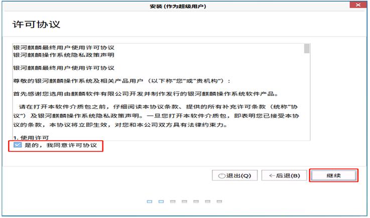 银河麒麟安装打印机,银河麒麟系统安装条件