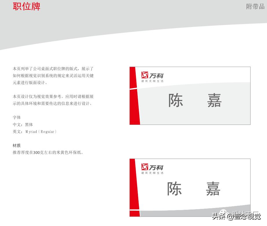 科普品牌vi设计的内容有哪些,一个品牌的vi应该怎么做