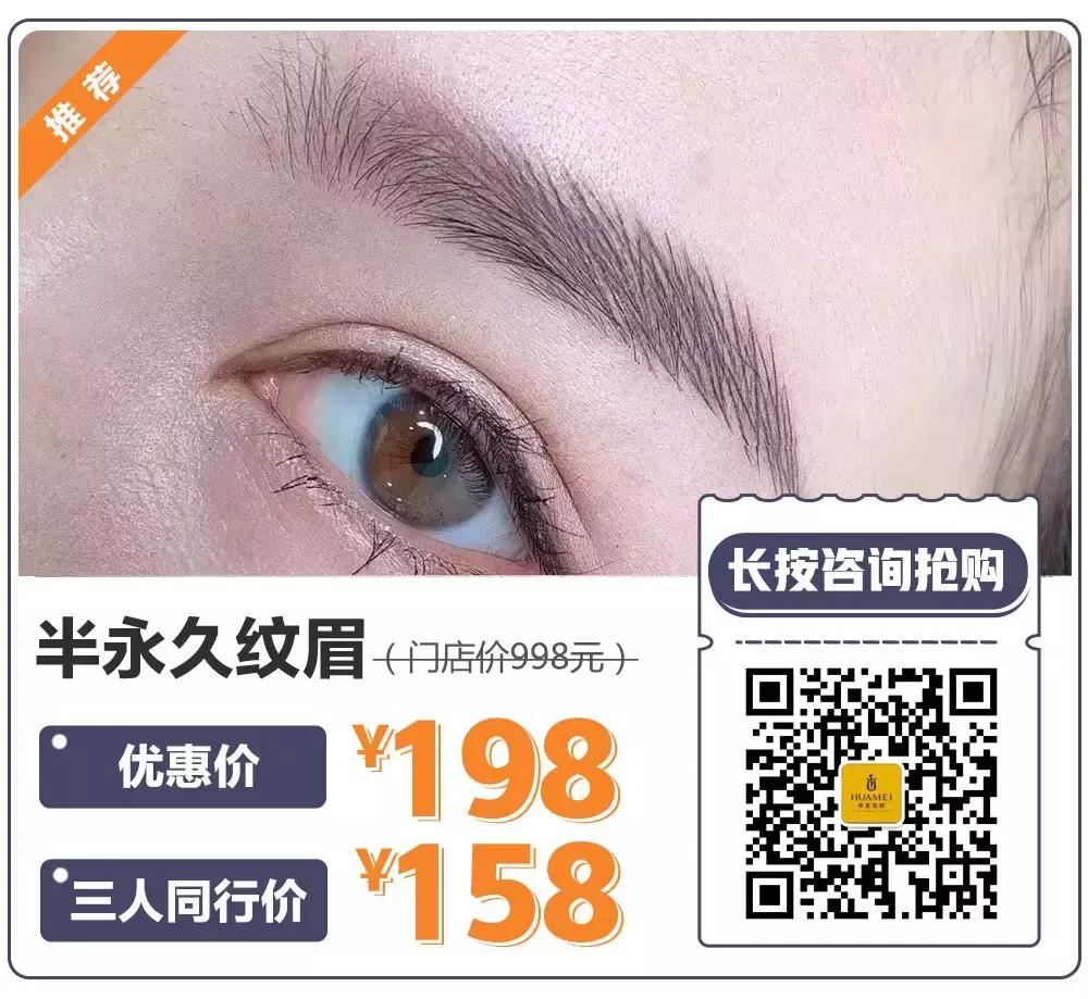 8.8元带你追李现!汕头女孩终于实现1折“变脸”