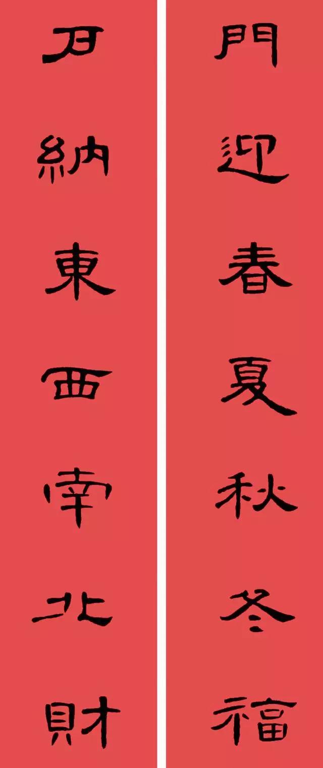 2020最全面最正宗的各体鼠年春联!(附横批)