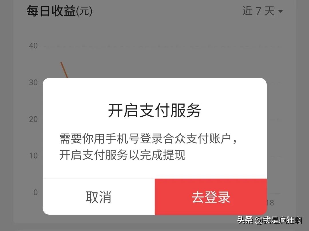 头条提现的技巧和方法,头条提现提示申请成功