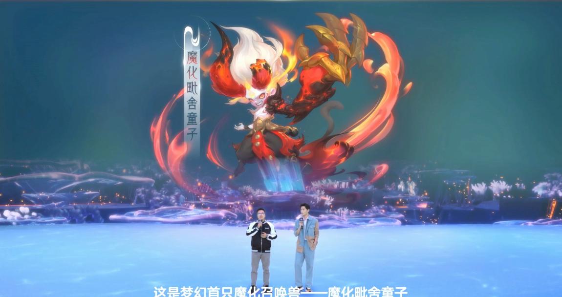 梦幻西游新召唤兽王,梦幻西游新迭代召唤兽