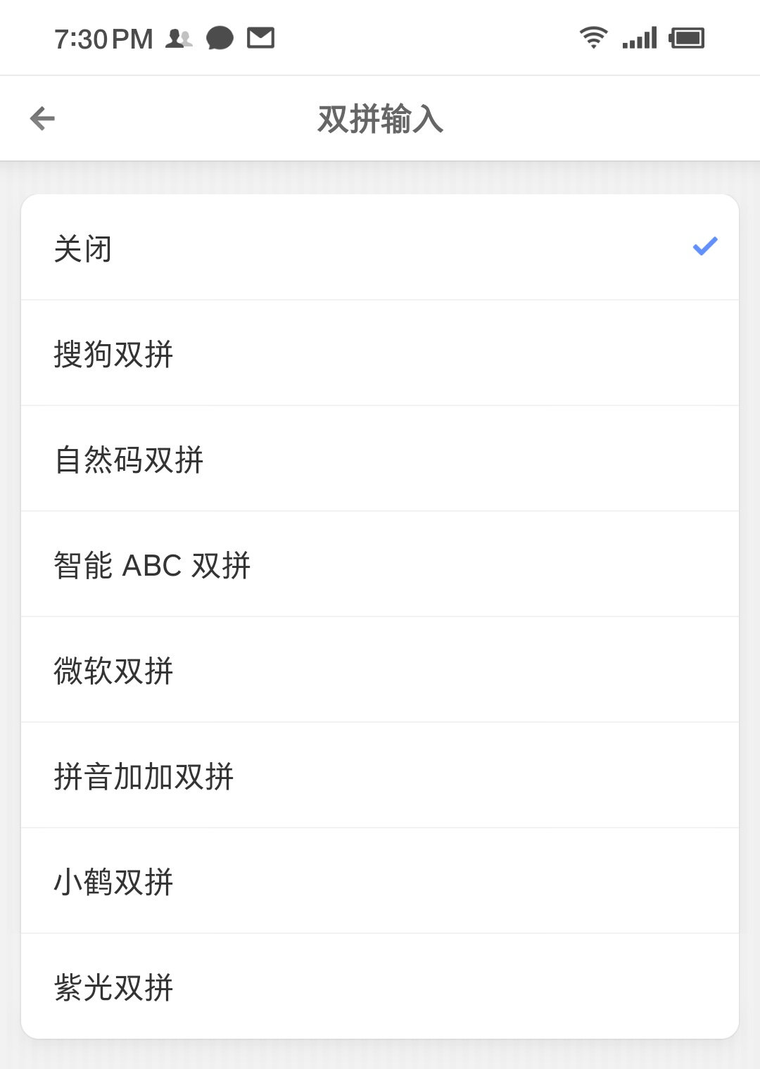 smartisan怎么输入日文,smartisan输入法最新版