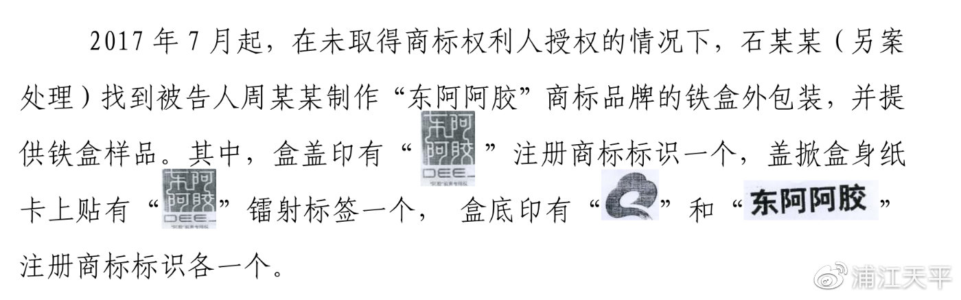 知识产权犯罪疑难精选案例,知识产权司法保护50件典型案例