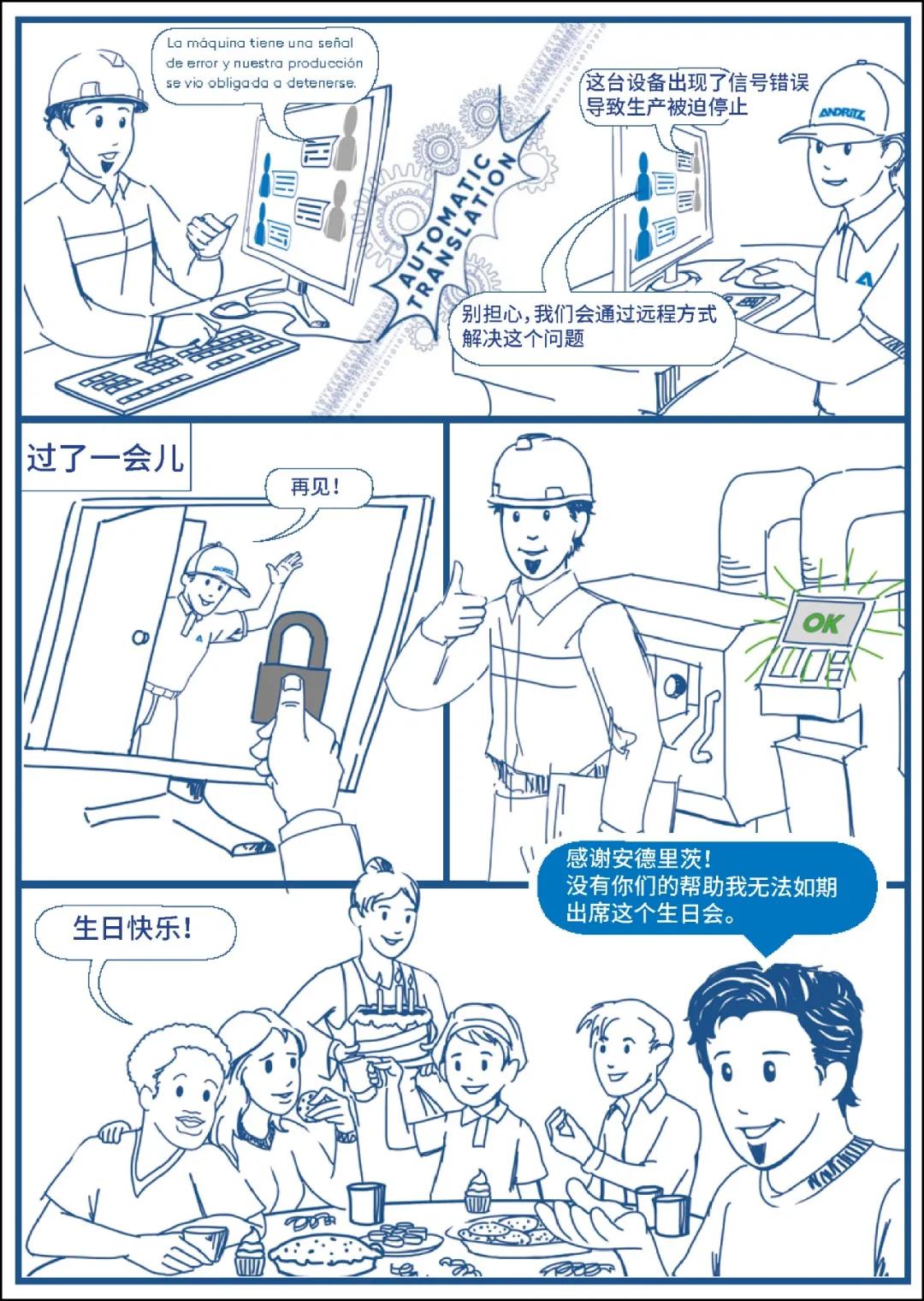 安德里茨售后,安得冰箱售后