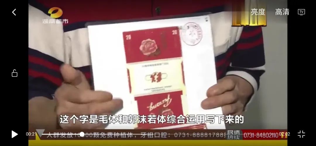 芙蓉王侵权后续,芙蓉王事件处理结果