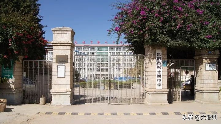 昆明市一级一等中学-昆八、昆十、十四中,高考成绩和录取线