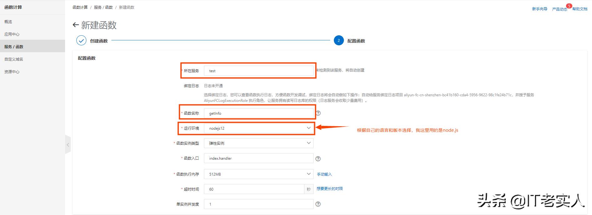 阿里云函数计算的作用和使用场景,阿里云云计算函数入门与实战答案