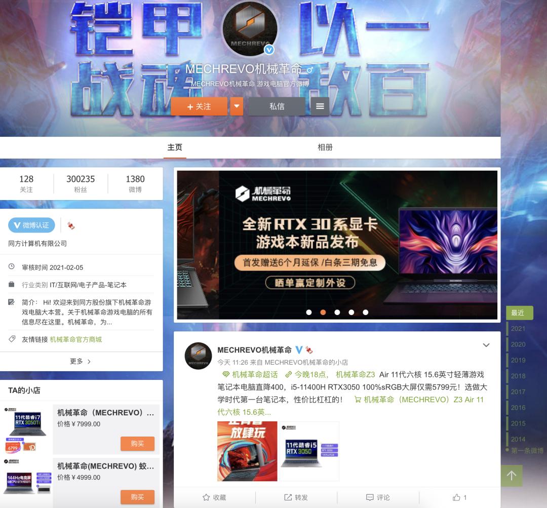 机械革命游戏本的缺点,机械革命游戏本评价