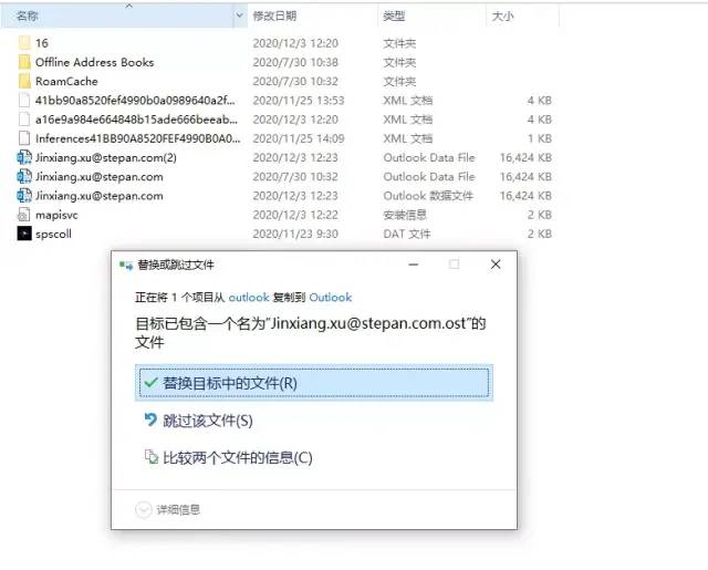 outlook365邮件导出显示错误,outlook365邮箱满了怎样处理