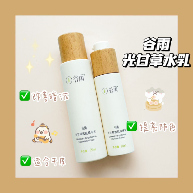 00后推荐什么水乳,00后都用什么水乳