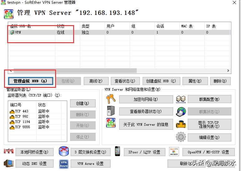 Centos8.1Linux下安装SoftEtherVPN服务器实现远程办公