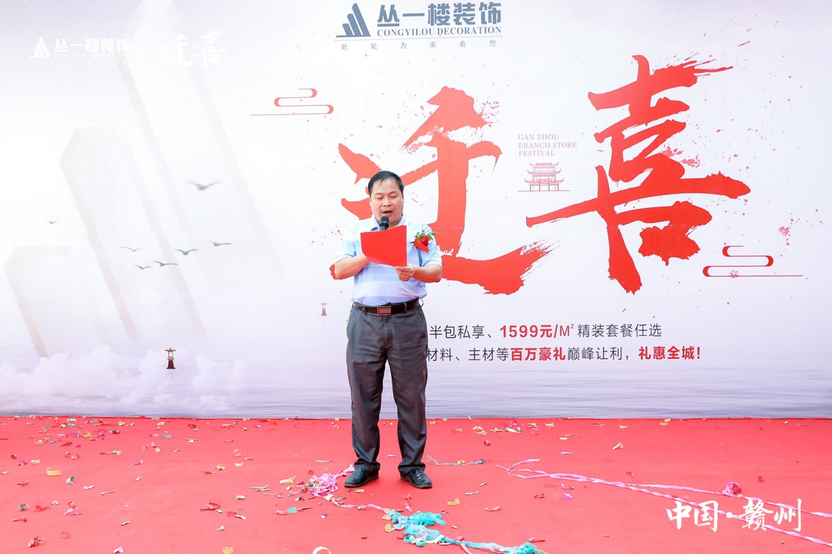 赣州丛一楼装饰公司地址,赣州丛一楼装饰工程有限公司