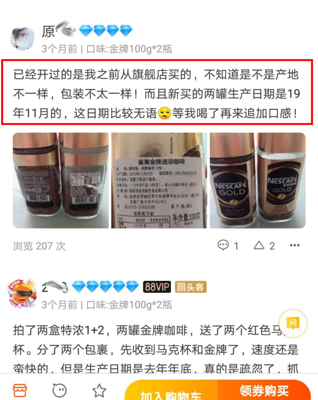 雀巢金牌咖啡臻选浓郁和原味区别,雀巢金牌咖啡和醇品咖啡的区别