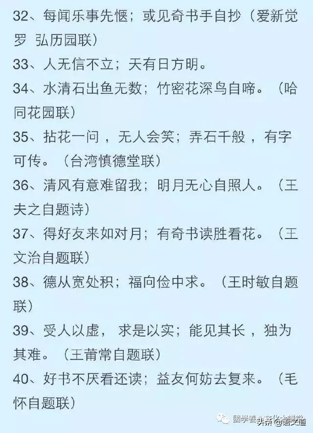 精选100副书房对联收藏了,祖德流芳远对联100副欣赏