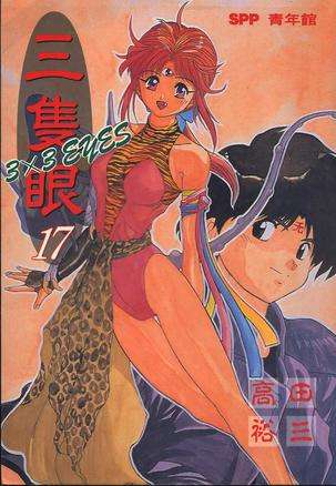 80后看过的日本漫画书,80后那些年追过的漫画书