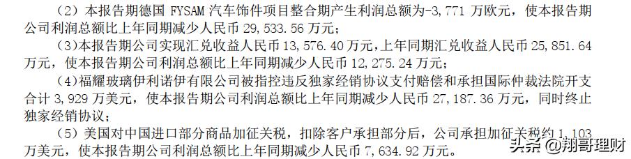 福耀玻璃股票后市分析,600660福耀玻璃估值
