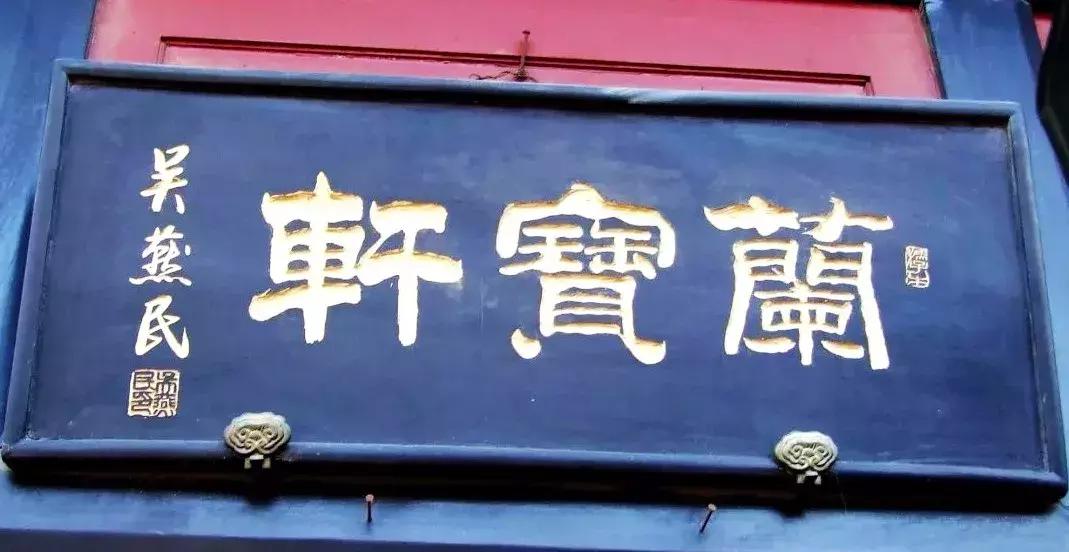 这才是中国的品牌,中国店铺招牌大全