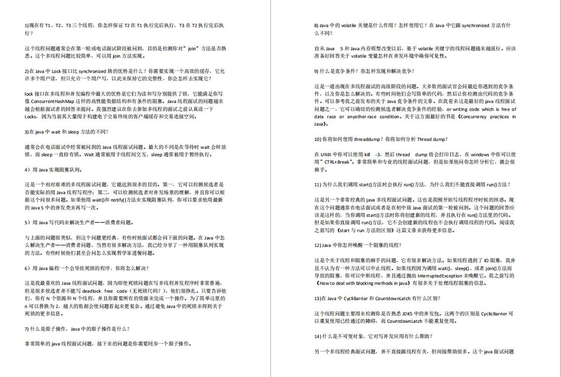 闃块噷绀炬嫑闈㈣瘯p7,闃块噷闈㈣瘯p7