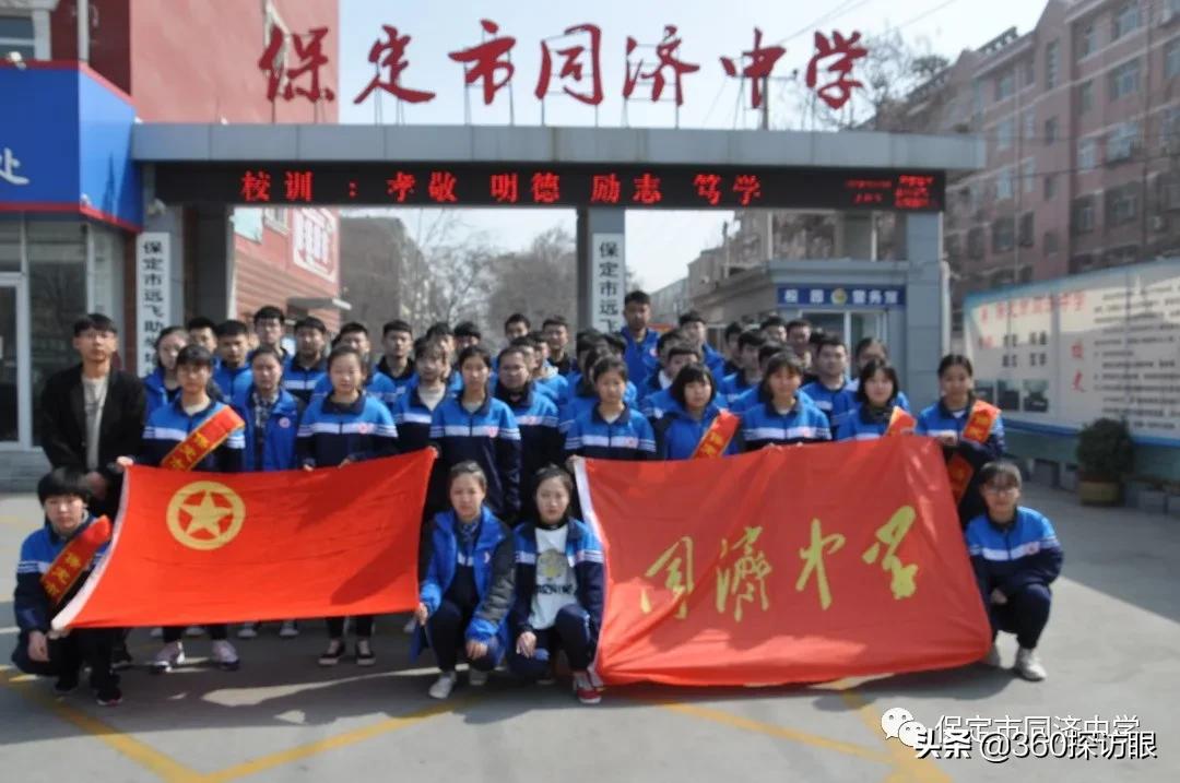 河北省保定同济中学,河北保定同济中学