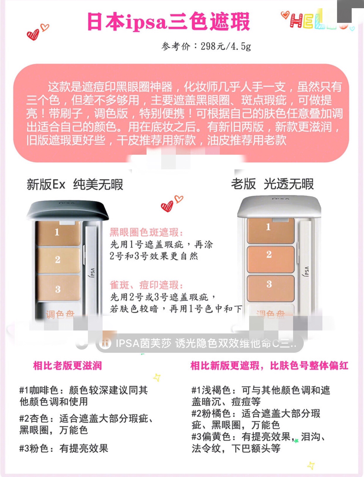 化妆师遮瑕一般用什么色号,化妆师都在用的遮瑕测评