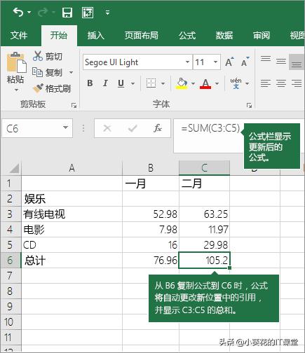 excel使用公式计算的操作方法,microsoftexcel表格的基本操作