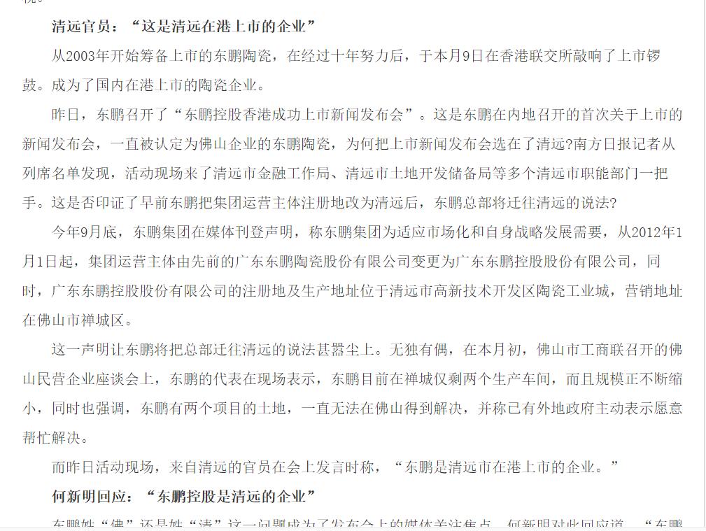 清远市企业名录,清远工业园区企业名单